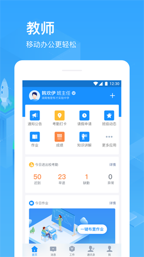 子贵校园直装版图1