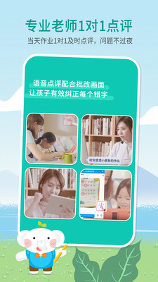 河小象写字课手机版图3