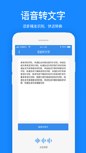 文案提取软件官方最新版图4