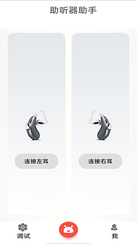 挚听安卓免费版图1
