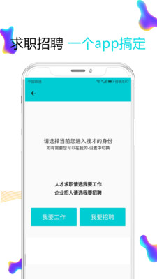 义乌搜才网最新免费版图4