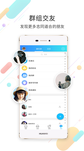 在黄石手机免费版图1