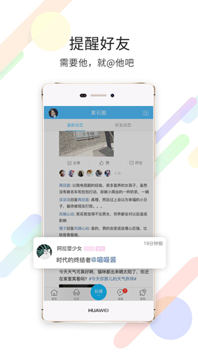 在黄石手机免费版图3