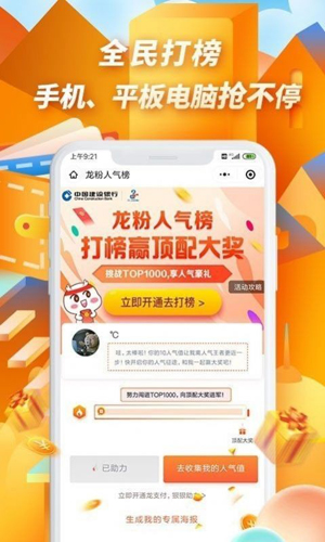 悦支付平台(1)