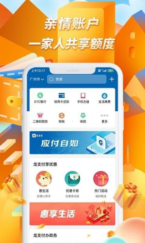 悦支付平台(2)