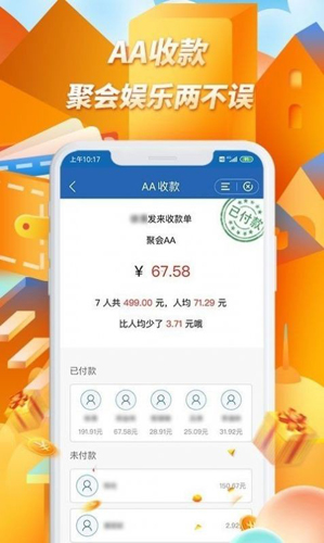 悦支付平台(3)