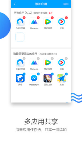 联通沃商店客户端官方正版图4