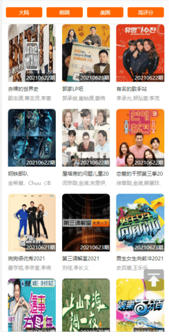 BT4K影院手机版图3