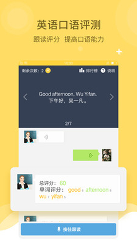 倍速点学手机正版图2