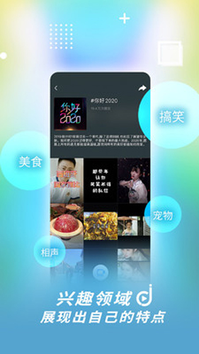 津抖云客户端手机最新版图1