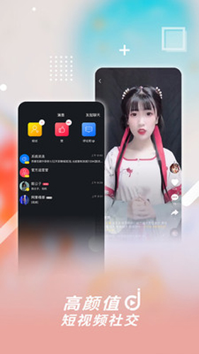 津抖云客户端手机最新版图2