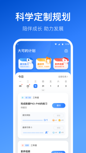 晓狐课堂官方正版图3