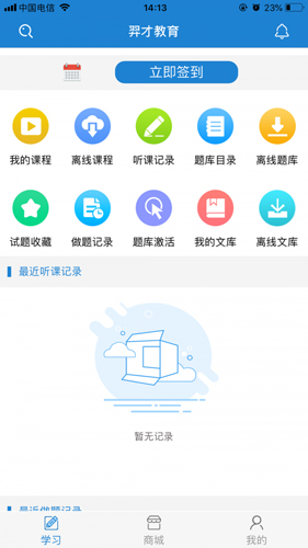 羿才教育直装版图3