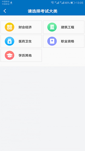 羿才教育直装版图2