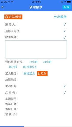 解放行服务版app最新版