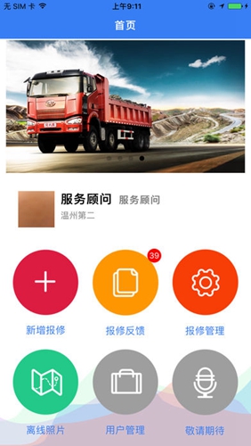 解放行服务版app最新版
