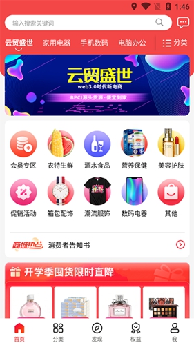 云贸盛世最新免费版图1