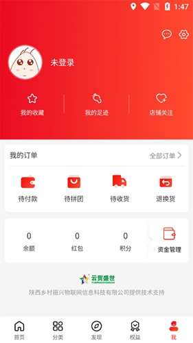 云贸盛世最新免费版图3