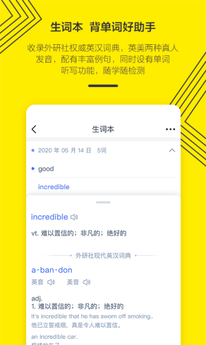 外研社英语点读手机正版图3