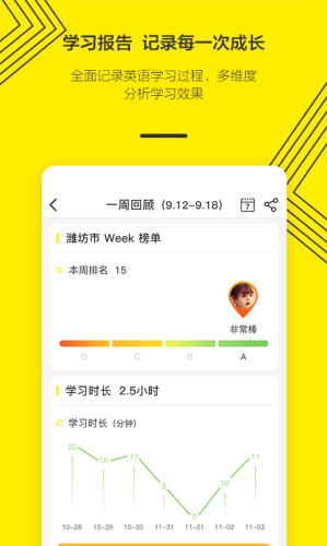 外研社英语点读手机正版图4