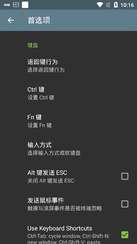 terminalemulator官方版图1