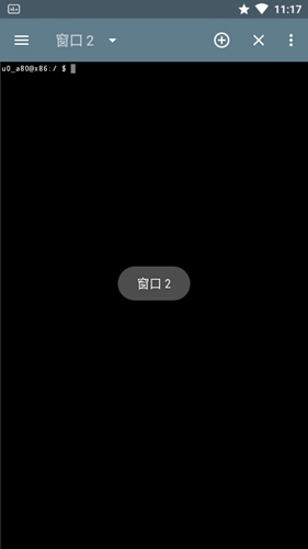 terminalemulator官方版图5