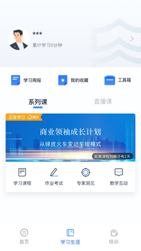 乔诺在线官方版图4