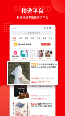 多多团长手机最新版(1)