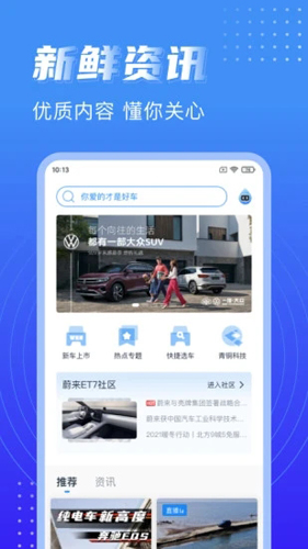 水滴汽车无广告版图1