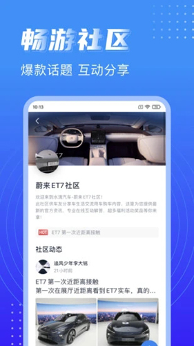 水滴汽车无广告版图4