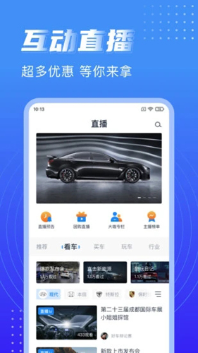 水滴汽车无广告版图3