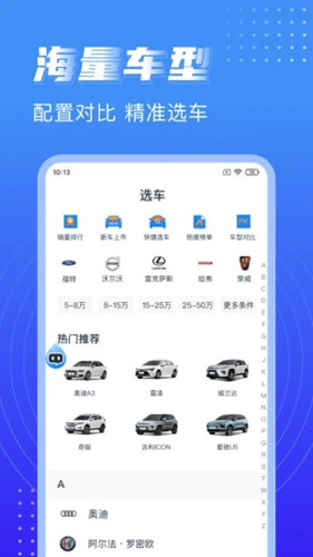 水滴汽车无广告版图2