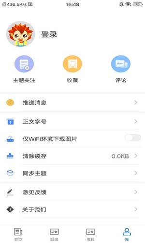 青河好地方安卓直装版图3