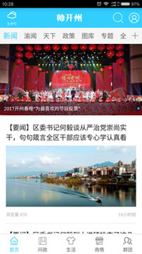 帅开州免费版图4