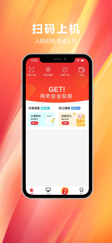 易实名官方版图1