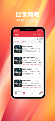 易实名官方版图2