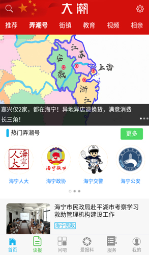 大潮通用版图4