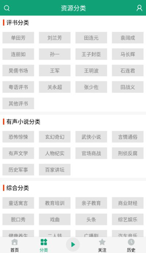 海豚听书官方正版图1