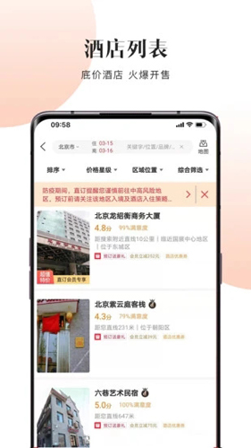 直订官方最新版图3