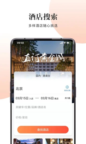 直订官方最新版图4