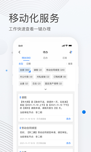 贝贝管理通用版图2