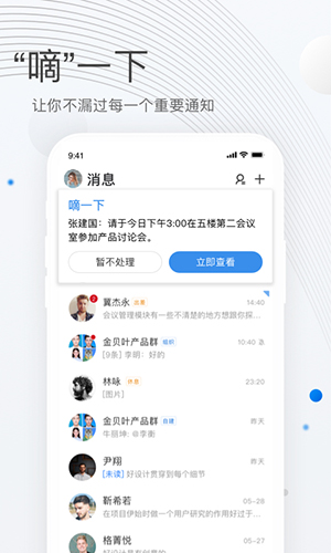 贝贝管理通用版图3