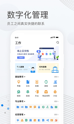 贝贝管理通用版图1