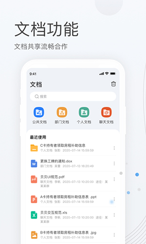 贝贝管理通用版图4