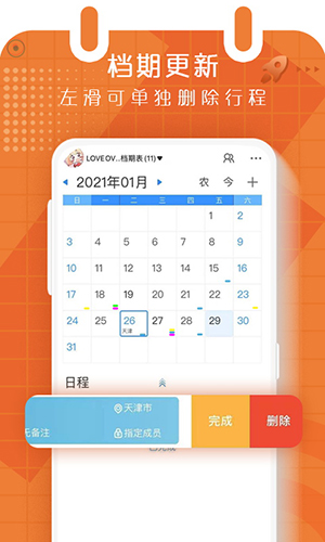 有档期通用版图1