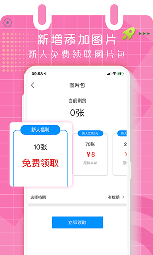 有档期通用版图3