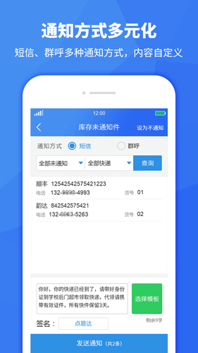 驿站助手官方最新版图3