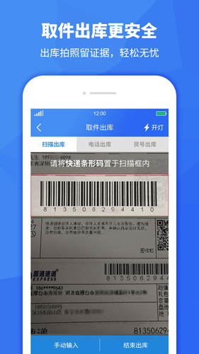 驿站助手官方最新版图4