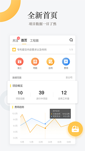 工程通安卓直装版图2