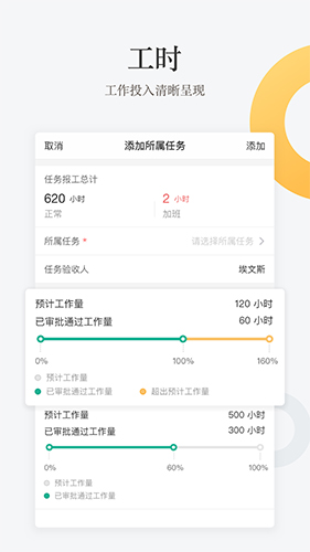 工程通安卓直装版图4